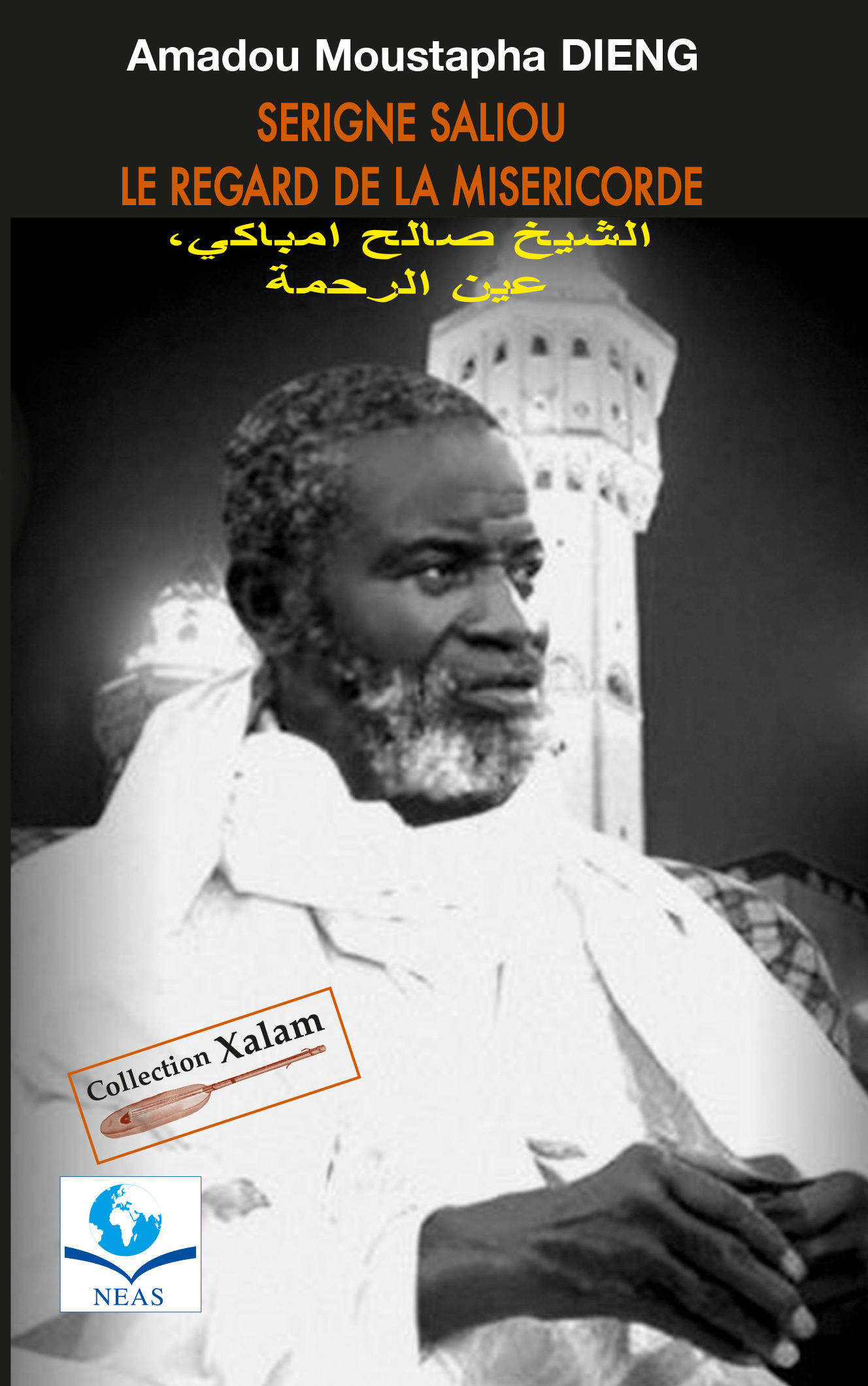 SERIGNE SALIOU LE REGARD DE LA MISERICORDE